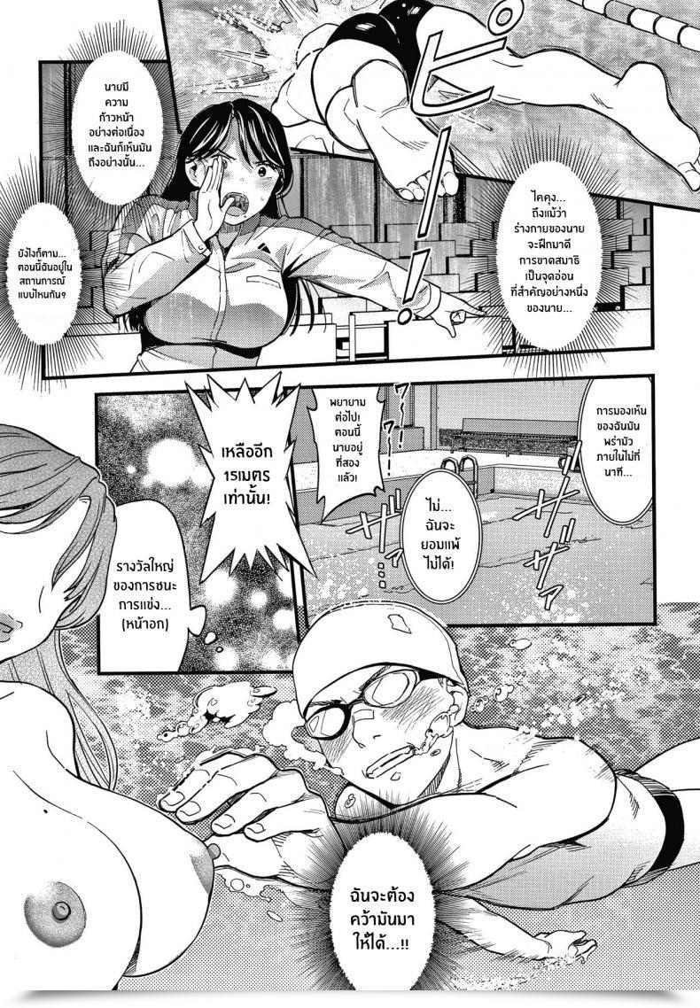 Doujin Sakagami Umi Onegai! Minamo-Sensei Watashi Wa Enji Ni Naritai โดจินแปลไทย 9