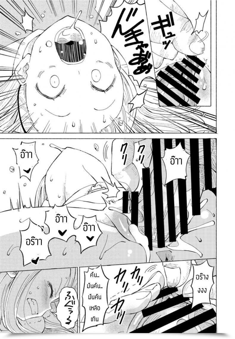 Doujin Vanicooo Goreijou Oyome Ni Iku โดจินแปลไทย 25