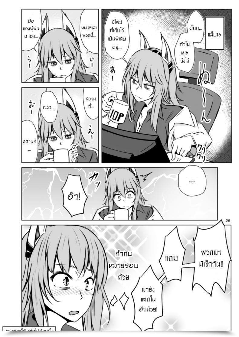 Doujin Sin Iti Jane Daniel โดจินแปลไทย 49