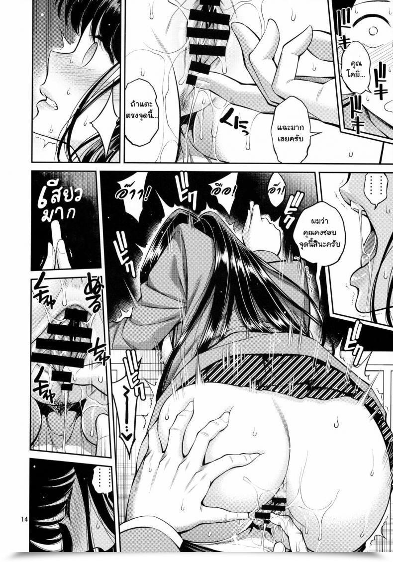 Doujin Popochichi Yahiro Pochi Komi-San Is Delicate โดจินแปลไทย 25