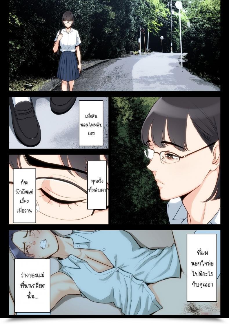 Doujin Tamagou Watashi, Oji, Haha โดจินแปลไทย 63