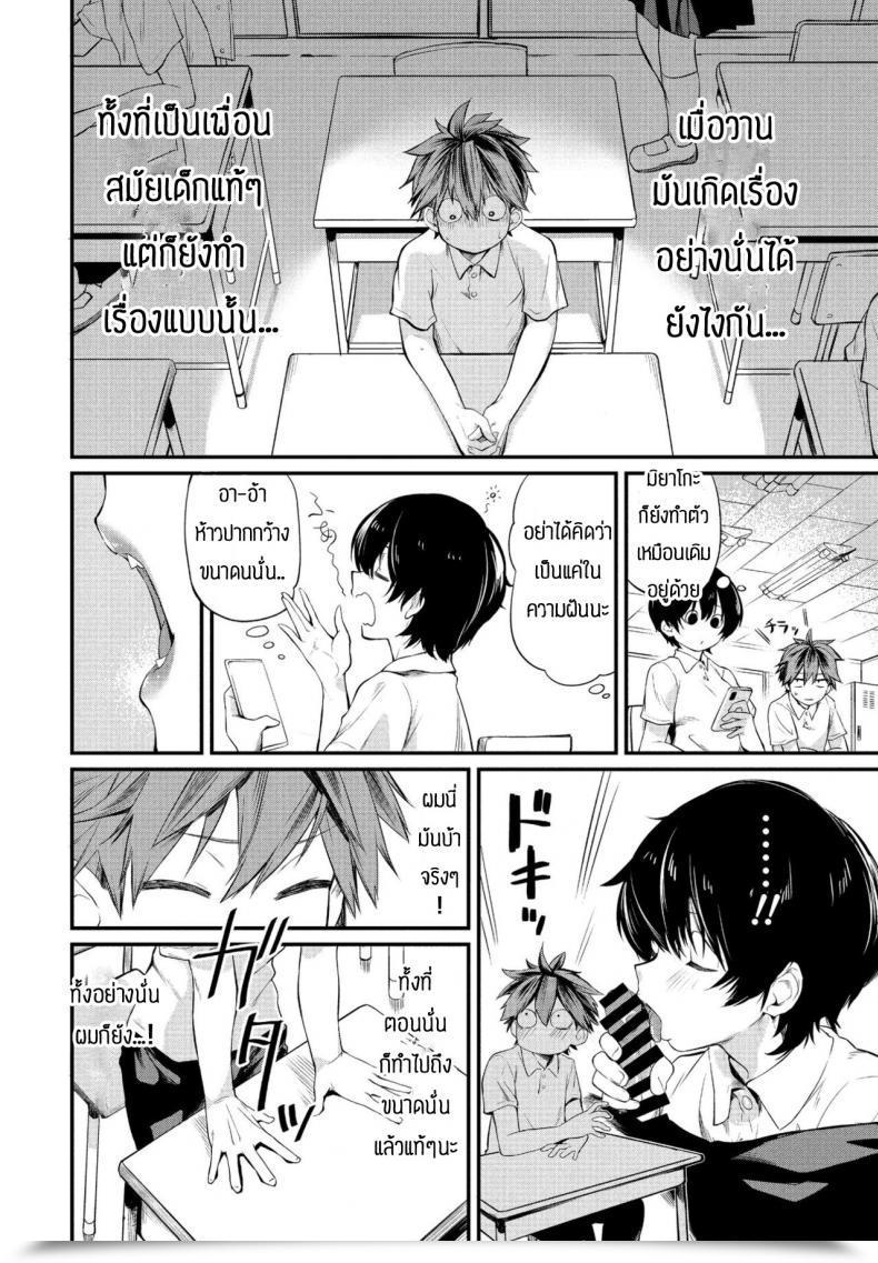 Doujin Toushiki Yubune Tatta Ichido No Seishun โดจินแปลไทย 15