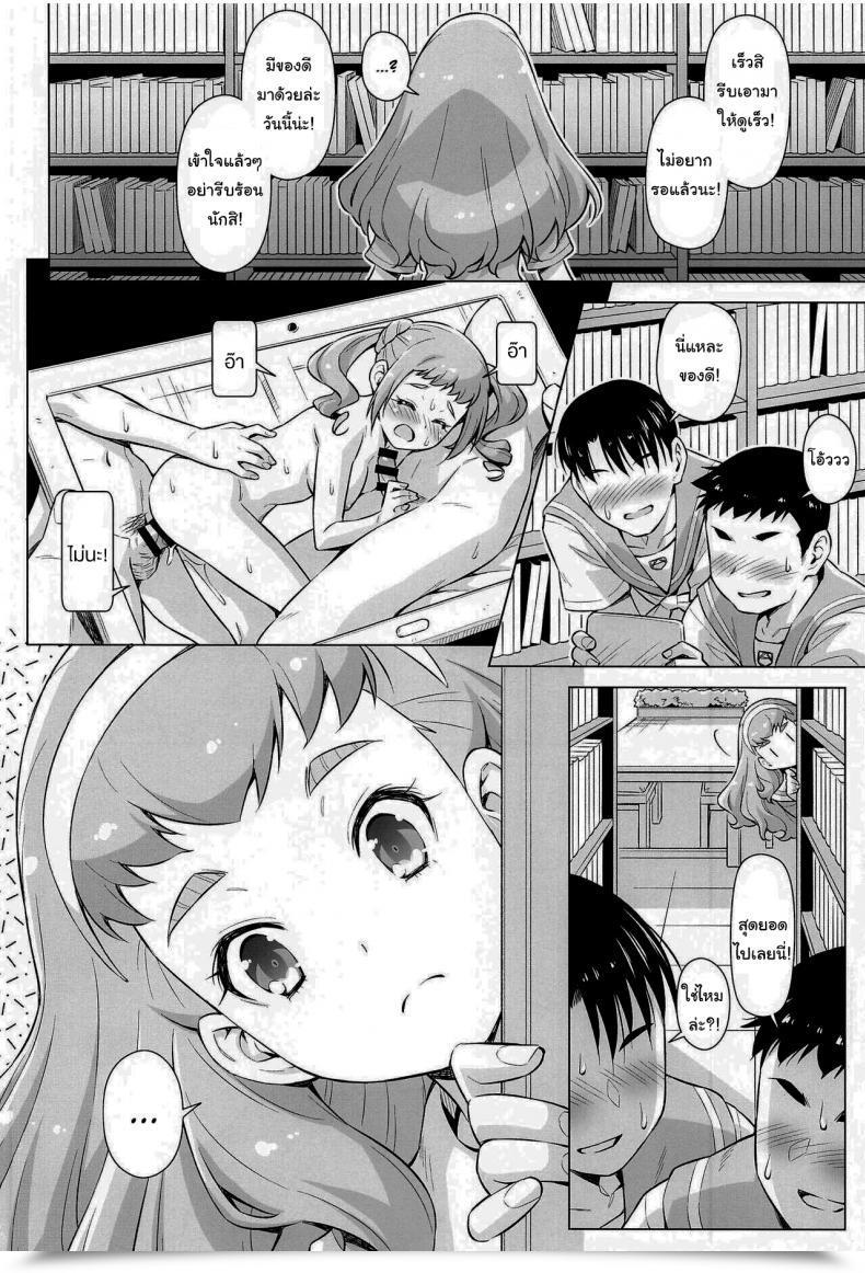 Doujin Acid Eaters Kazuma Muramasa Ningen No Obenkyou Tropical-Rouge! Precure โดจินแปลไทย 9