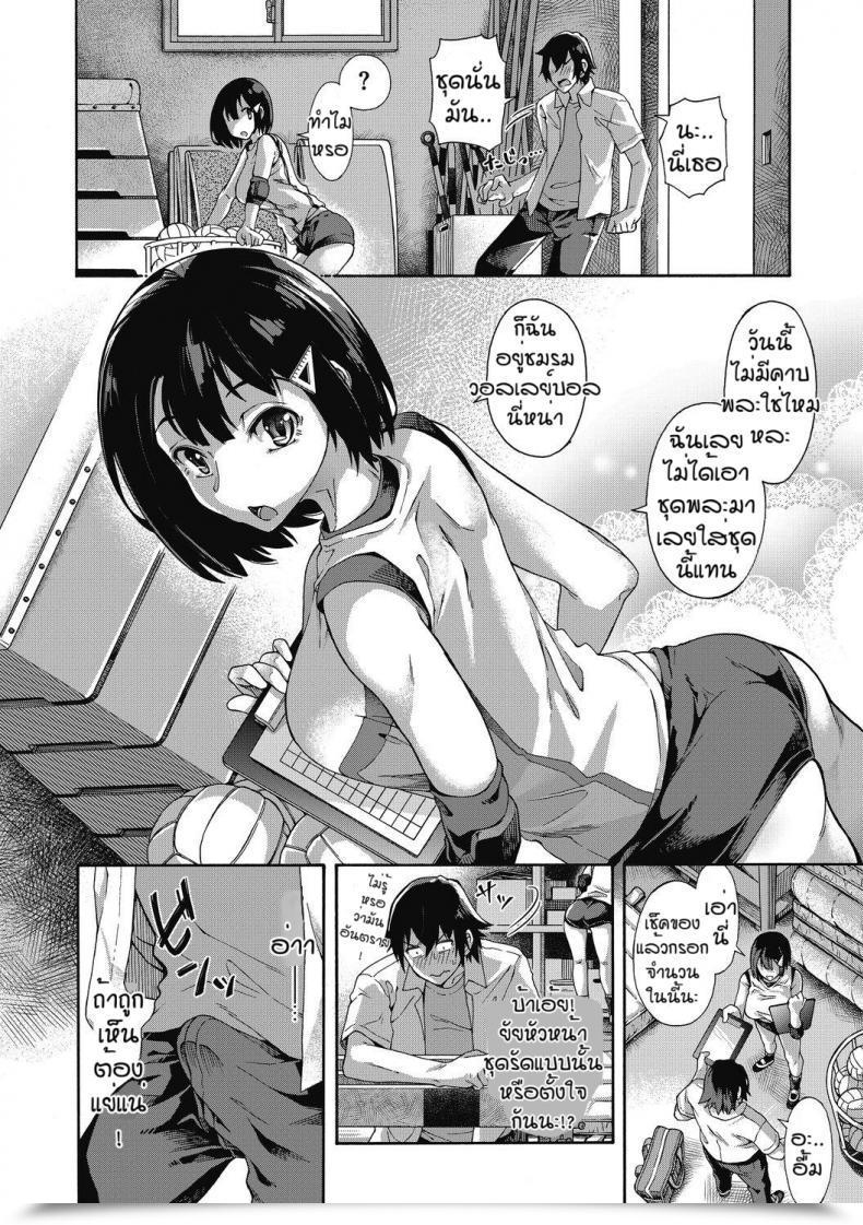 Doujin Kasetsu Makoto Gakuen Ura Service Ex โดจินแปลไทย 11