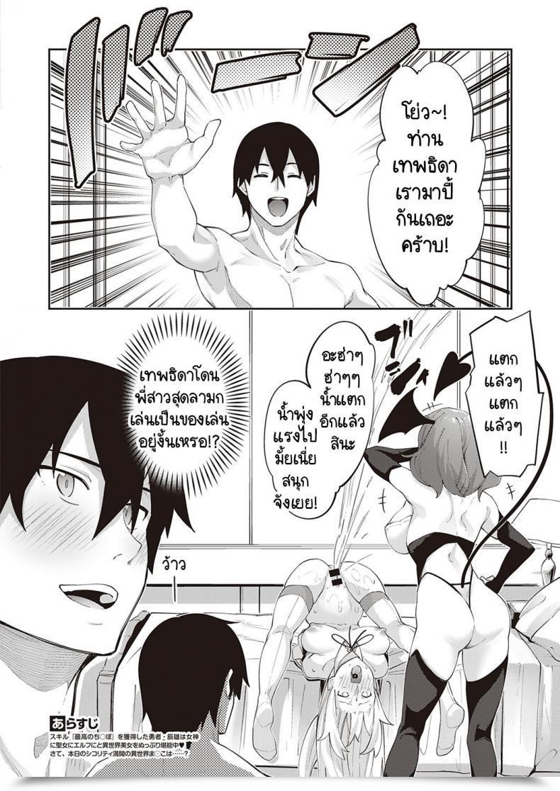 Doujin Akino Sora I Got Here To A Different World, So I Believe I Am Gonna Take Pleasure In My Intercourse Abilities To The Fullest Vol. 4 โดจินแปลไทย 3