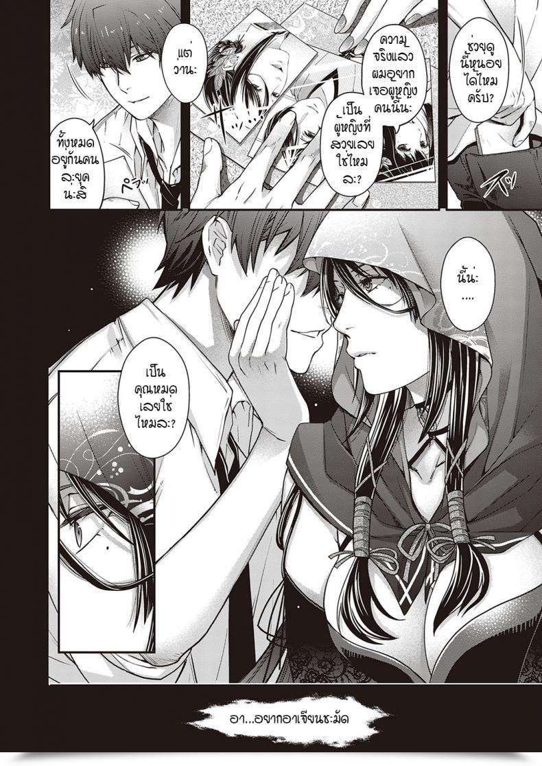 Doujin Hiyoshi Hana Utsuroi No Kemono โดจินแปลไทย 11