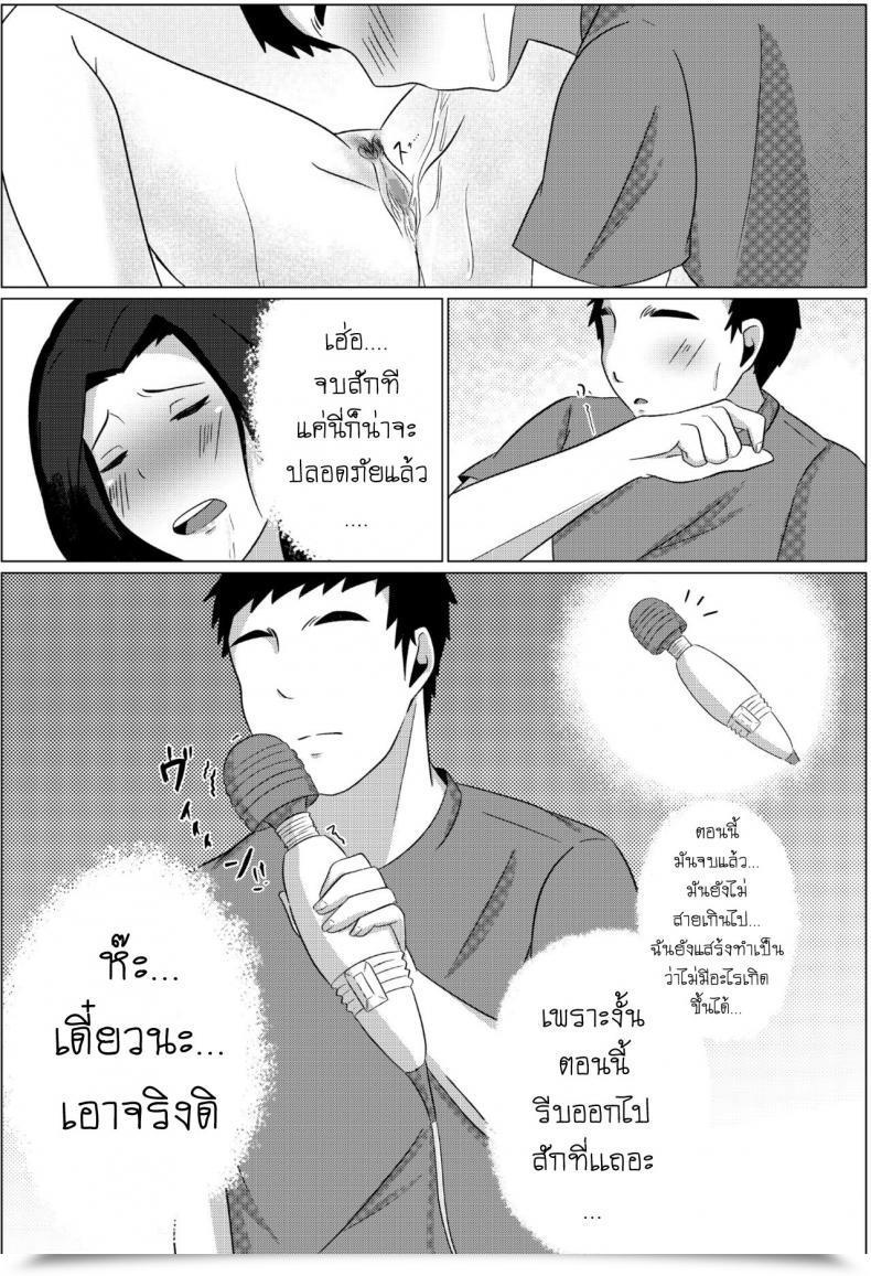Doujin Fuwatoro Opanchu Cake Yobai Kara Hajimaru Haha To Musuko No Fuufu Seikatsu Late Night Time Go To Leads Mom And Son To Marital Relations โดจินแปลไทย 37