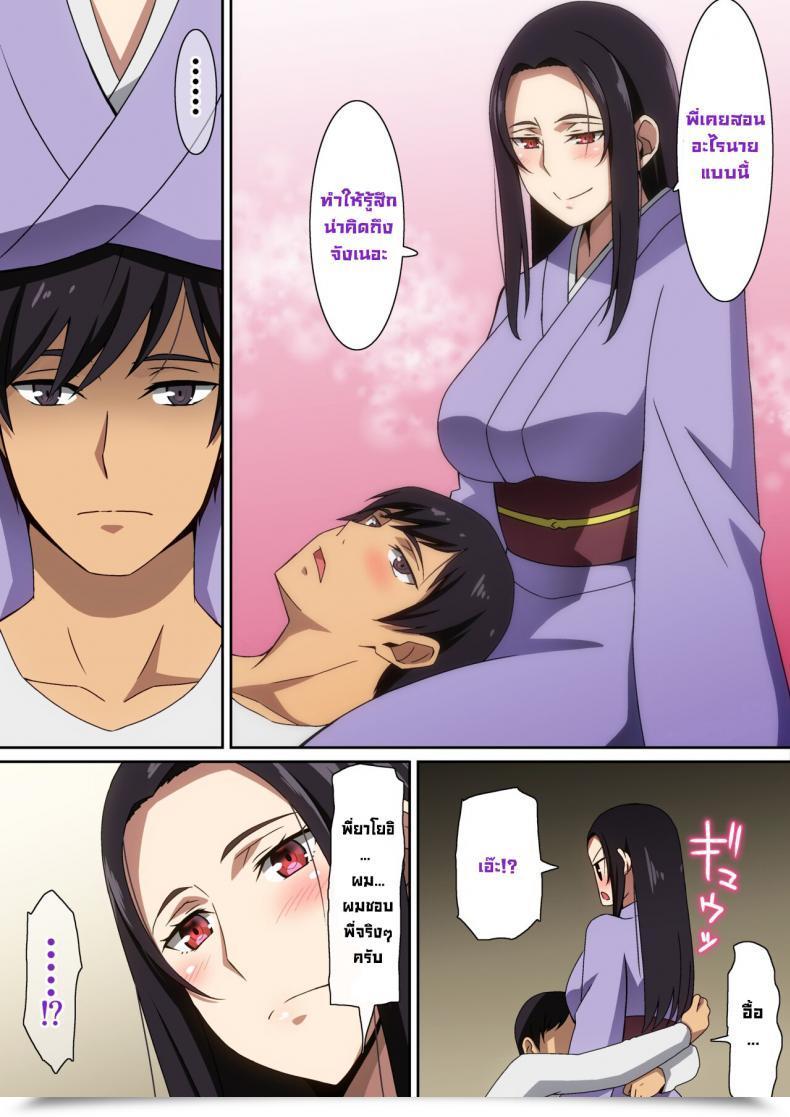 Doujin Hara Kiseisaki De โดจินแปลไทย 9