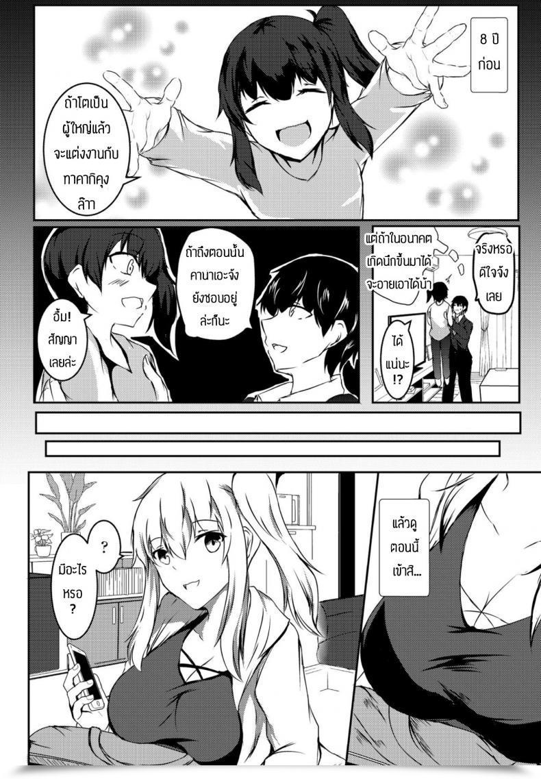 Doujin Issi-13 Itoko No 8-Nengo โดจินแปลไทย 3