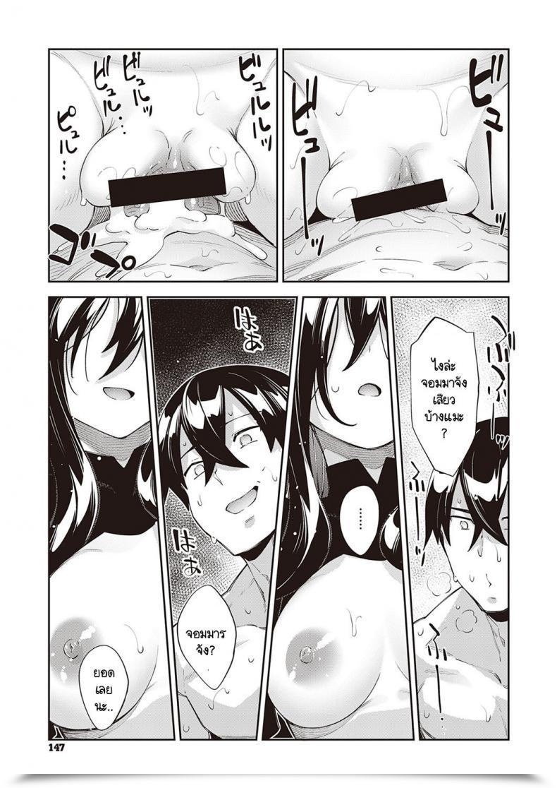 Doujin Akino Sora I Got Here To A Different World, So I Feel I Am Gonna Take Pleasure In My Intercourse Abilities To The Fullest Vol. 5 โดจินแปลไทย 41