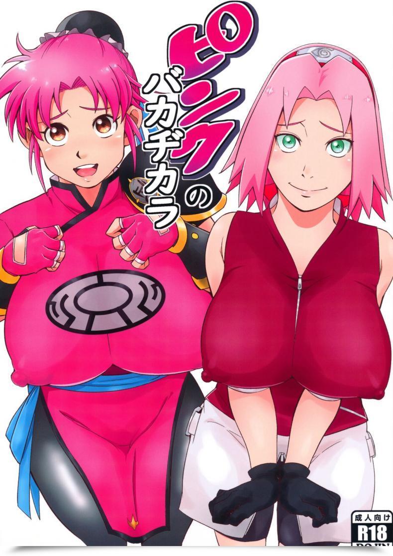 Doujin Karakishi Youhei-Dan Shinga Sahara Wataru Pink No Bakajikara Naruto, Dragon Quest Dai No Daib โดจินแปลไทย 39