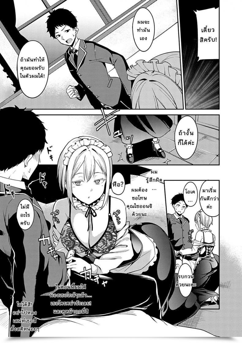 Doujin Alp Saionjike No Kareinaru Seikatsu Zenpen Vol. 1 โดจินแปลไทย 9