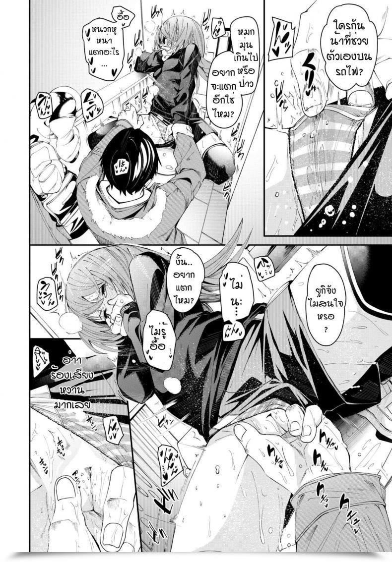 Doujin Fu-Ta Otoshigoro โดจินแปลไทย 27