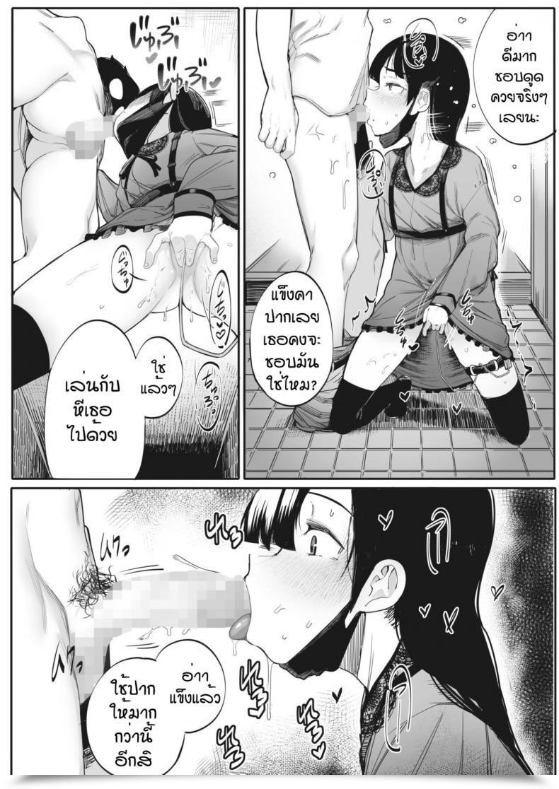 Doujin Toriburi Shishitakku โดจินแปลไทย 11