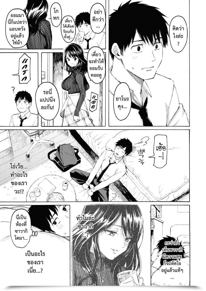 Doujin Fujimaru Korekara No Kimi Ni โดจินแปลไทย 17
