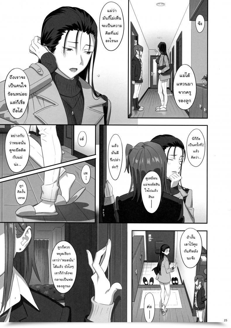 Doujin Kaki Hoshuu Vol. 6 โดจินแปลไทย 51