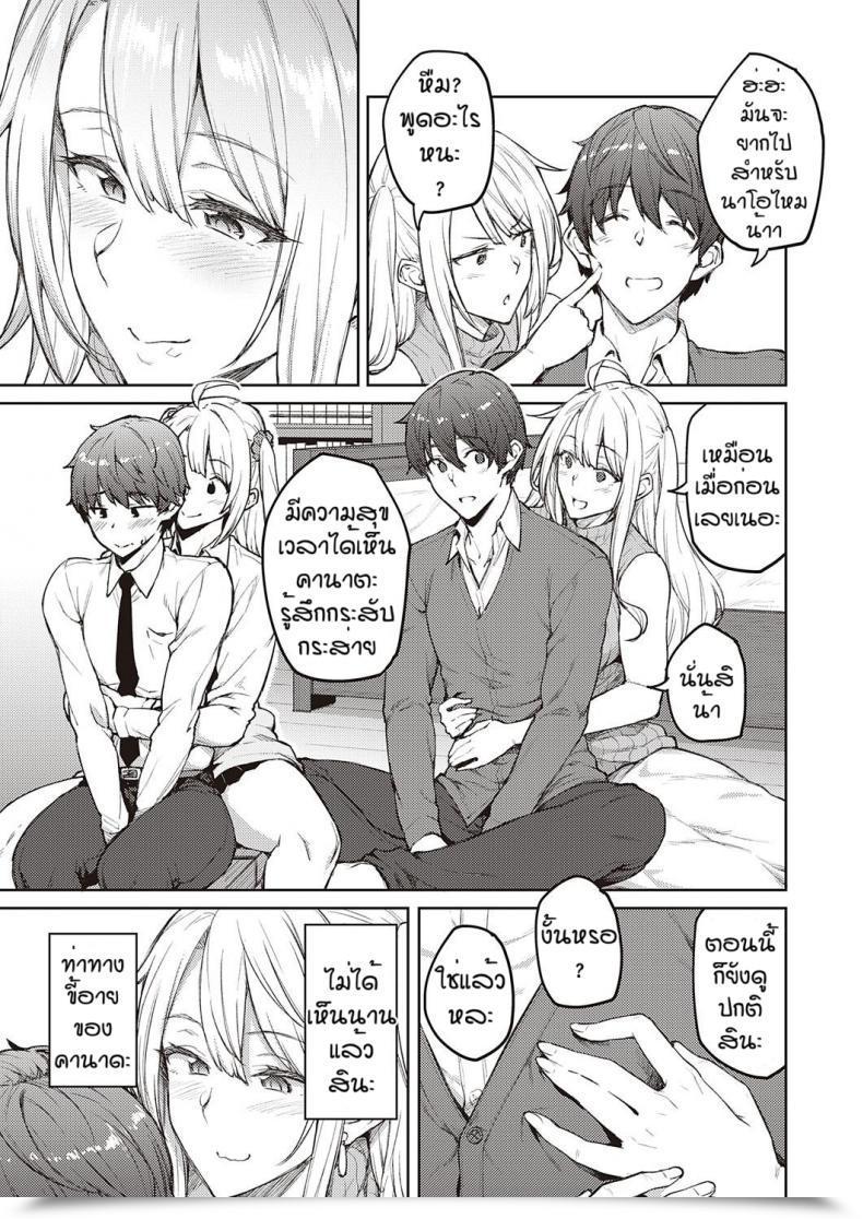 Doujin Hiroya Karakawasenai Yo Tachihanasan โดจินแปลไทย 5