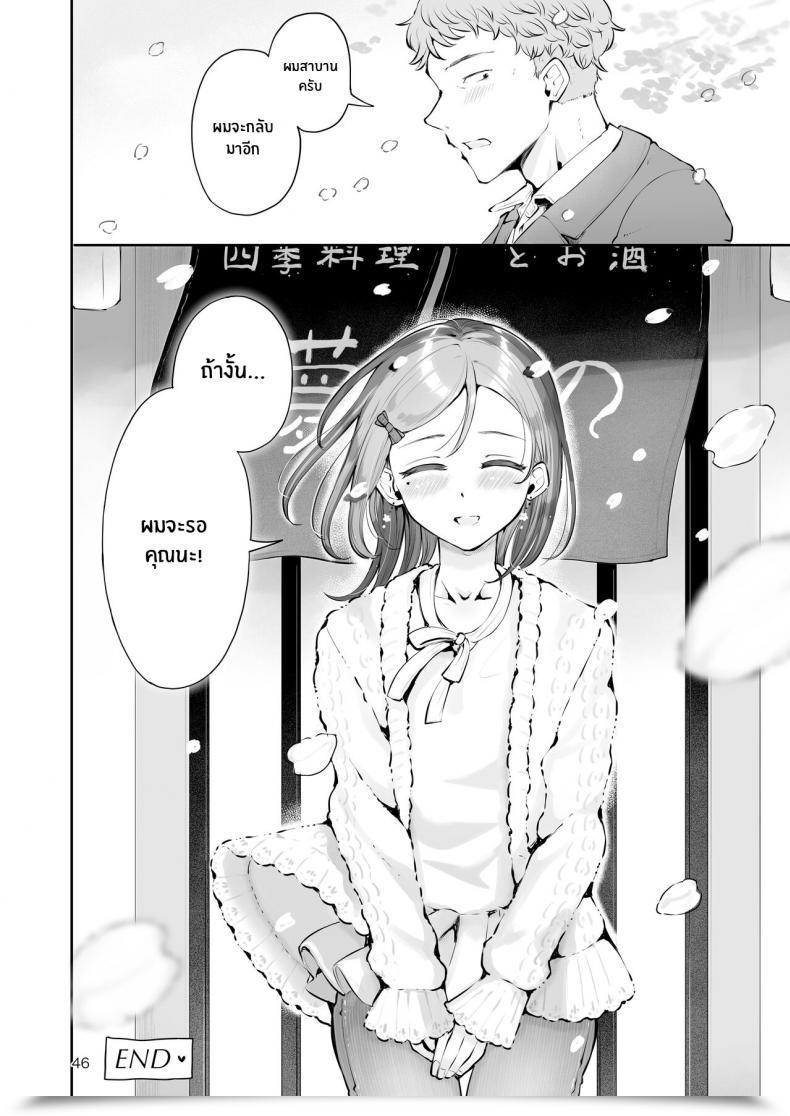 Doujin Seto Ryouko Omoi Nokoshi โดจินแปลไทย 87