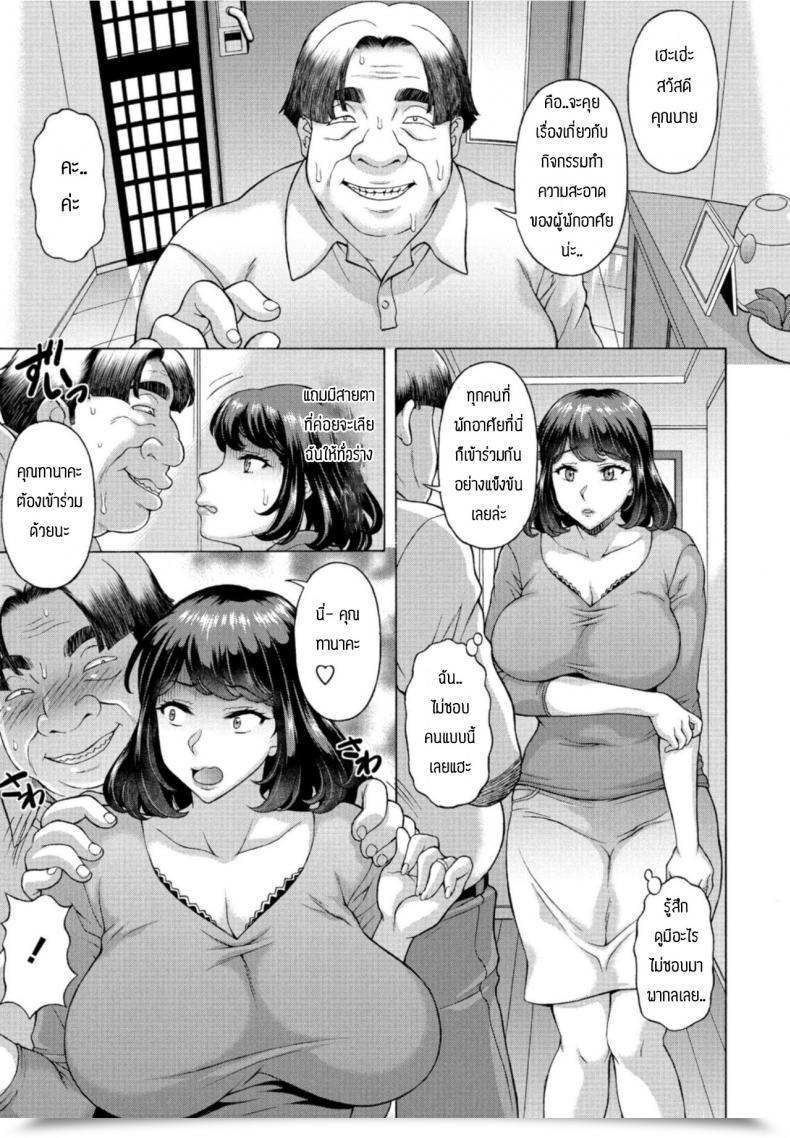 Doujin Kagura Yutakamaru Gogo 2 Ji No Hitaoto โดจินแปลไทย 9