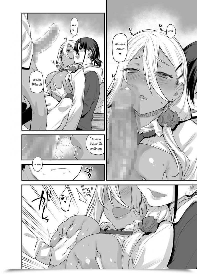 Doujin Karuwani Rama Boku No Ie Ga Class No Furyou Musume Ni Iribitararete Iru Ken Vol. 2 โดจินแปลไทย 33