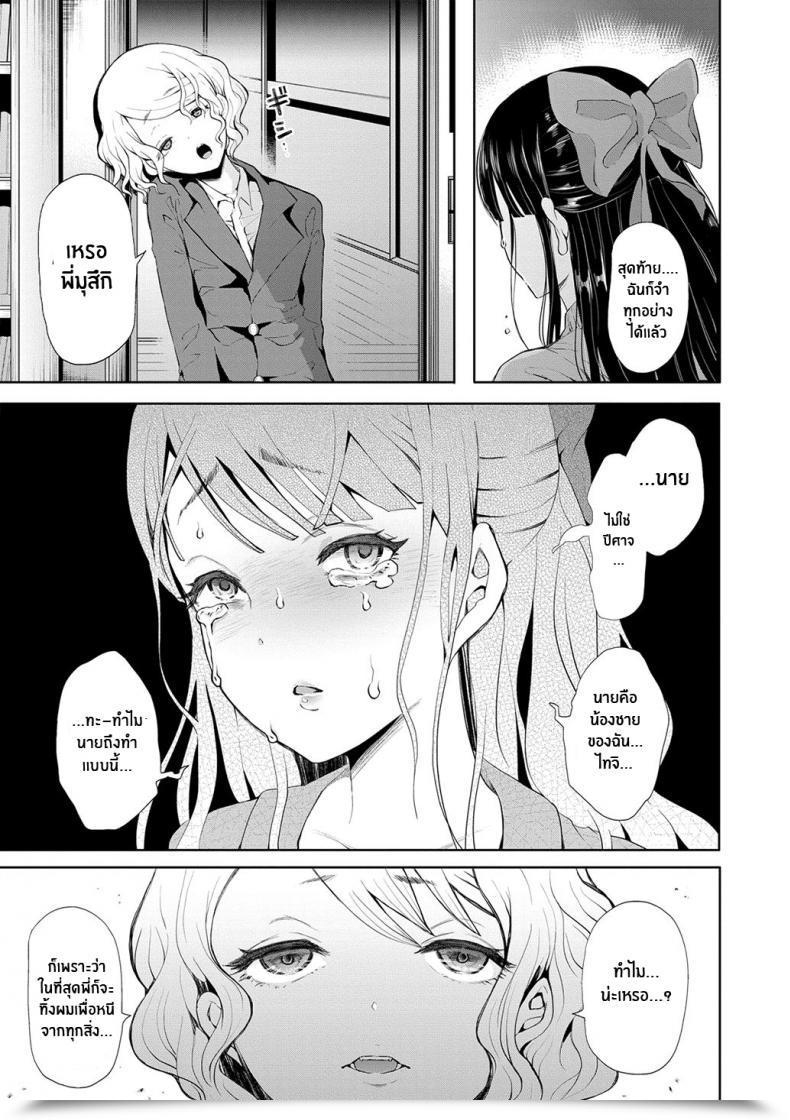 Doujin Shomu Kioku Reminiscence โดจินแปลไทย 73