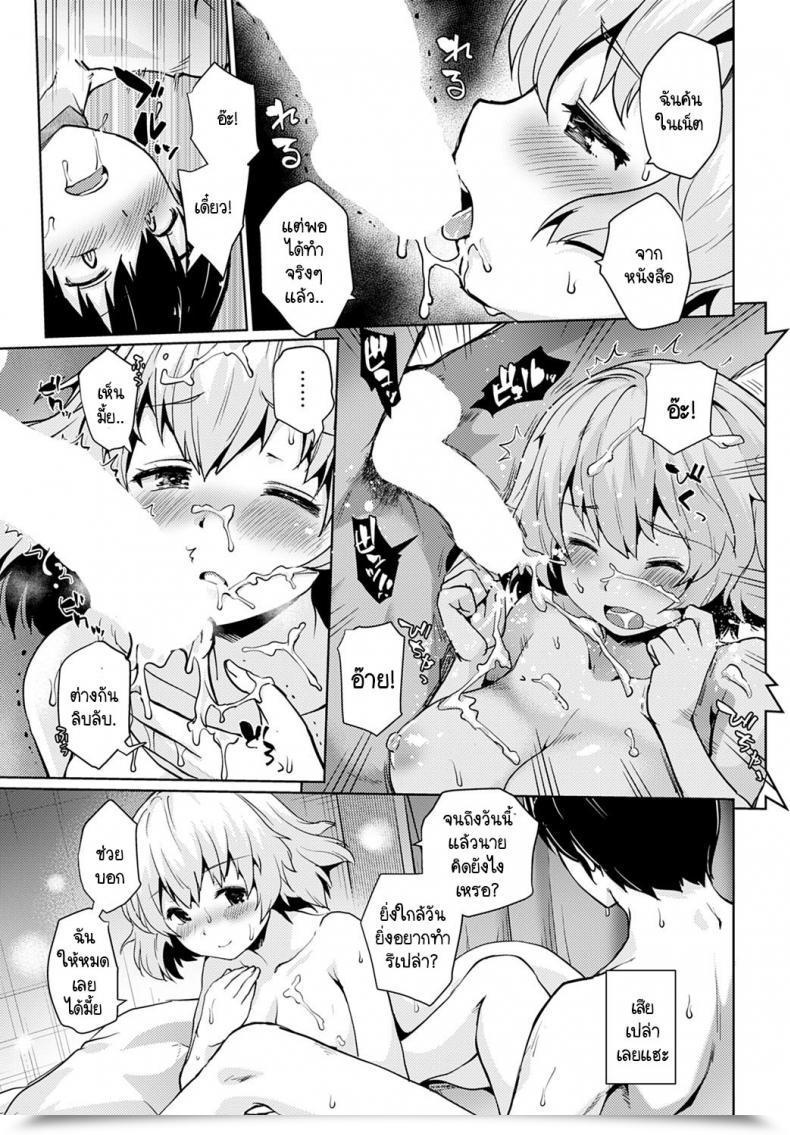 Doujin Sunameri Juu Nichi Mae โดจินแปลไทย 53