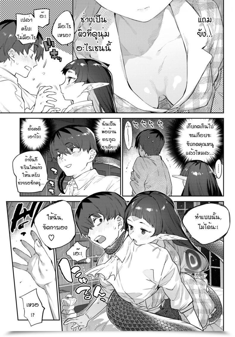 Doujin Mizone Hebina Otome Wa Juusha O Nomu โดจินแปลไทย 17