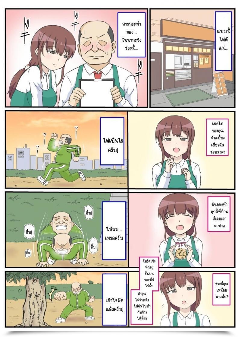 Doujin South Otaya Haha No Hatsukoi Wa Ojisandesu โดจินแปลไทย 15