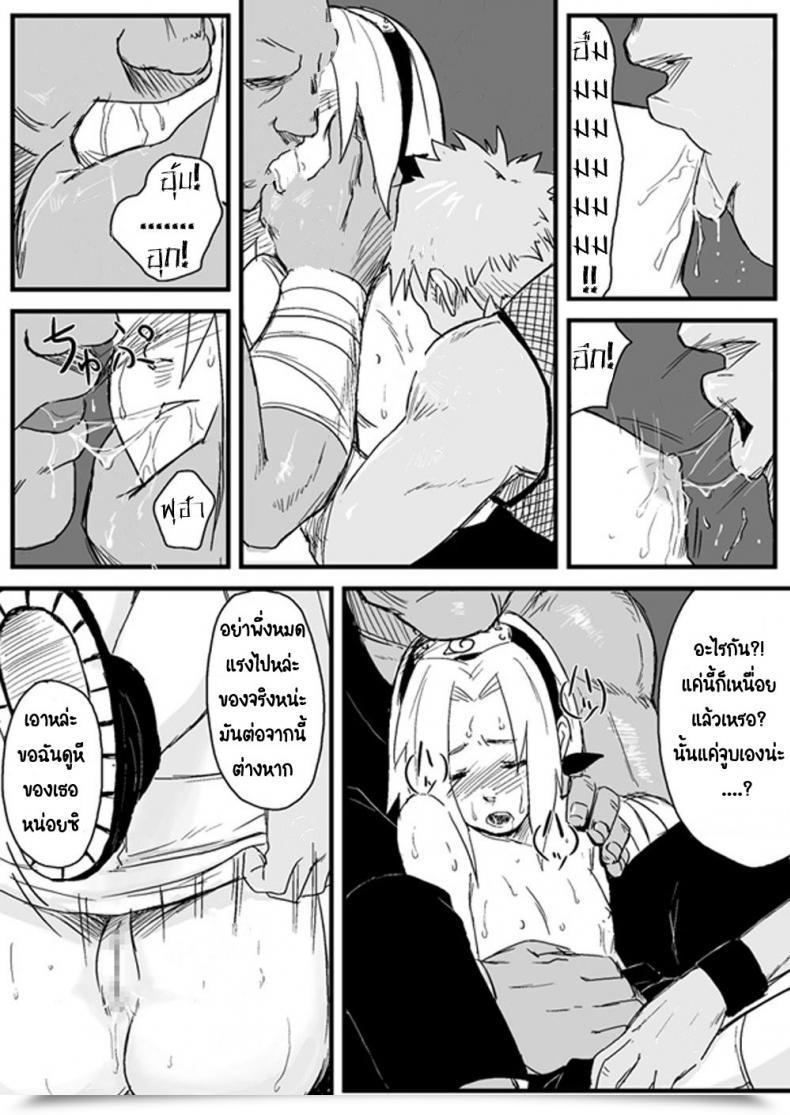 Doujin Blue Syndrome Yuasa Ninja Izonshou โดจินแปลไทย 11