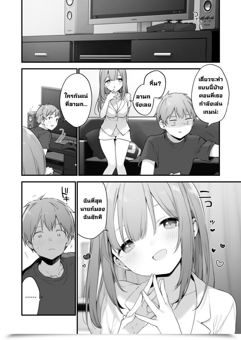 Doujin Fujiyama Manga โดจินแปลไทย 67