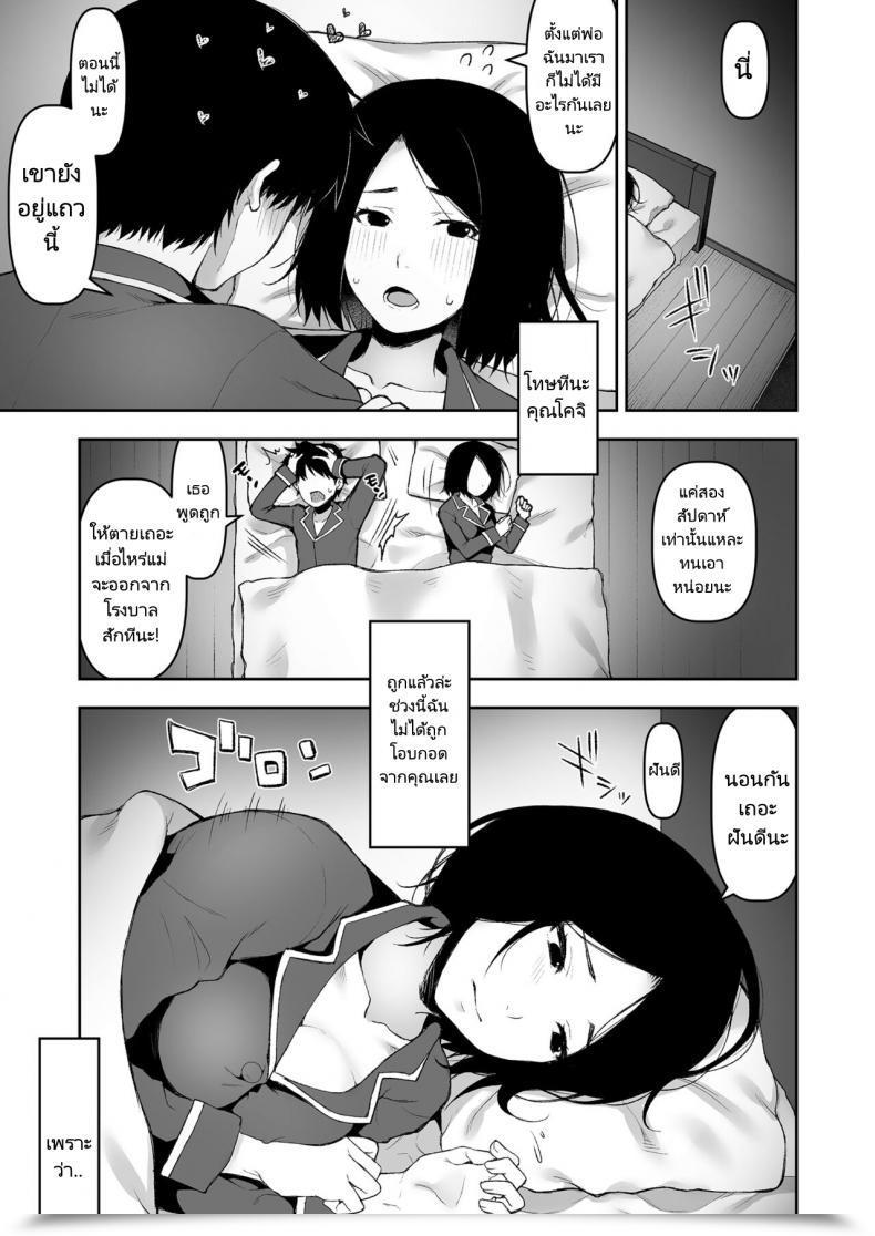 Doujin Kohaneto Touno Itsuki Gifu To Futarikiri No Yoru Ni On An Evening Alone With My Father In-Law โดจินแปลไทย 3