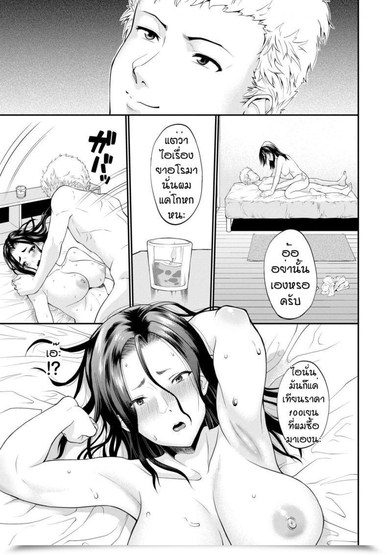 Doujin Minato Itoya Kashiwagura San Ga Ochiru Made โดจินแปลไทย 25