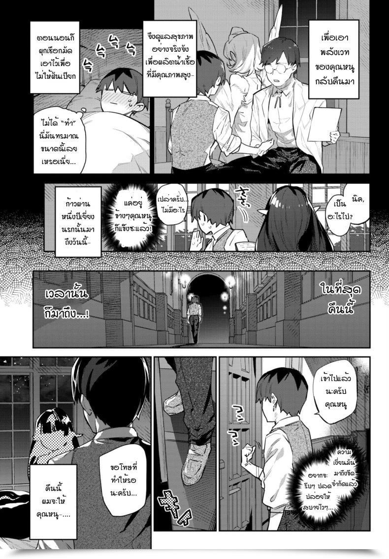 Doujin Mizone Hebina Otome Wa Juusha O Nomu โดจินแปลไทย 13