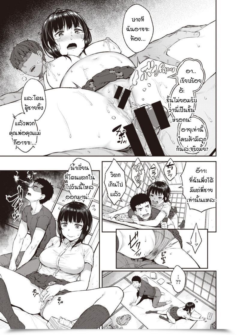 Doujin Sajipen Honto Dame Ni Suru Ko โดจินแปลไทย 5