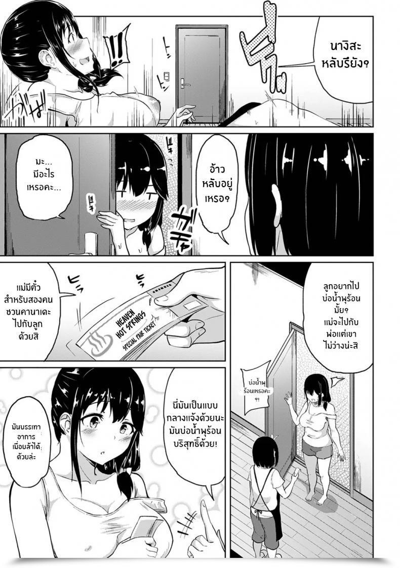 Doujin Yuna Binbin Ni Naru Tsubo Oshichatta! ~Toshishita Otokonoko No Are De Gyaku Therapeutic Massage Vol. 7 โดจินแปลไทย 15