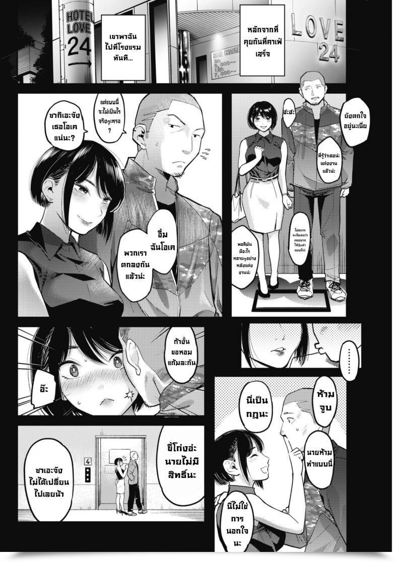 Doujin Sakagami Umi Netorase Tsuma No Ichiban Kirei Na Hello Netorase - My Spouse'S Most Lovely Day โดจินแปลไทย 11