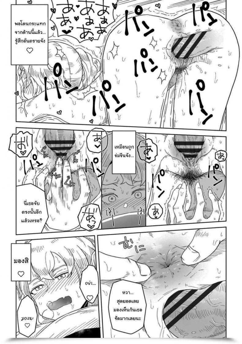 Doujin Hagger Hontonokimochi Wa Yumenouchi โดจินแปลไทย 27