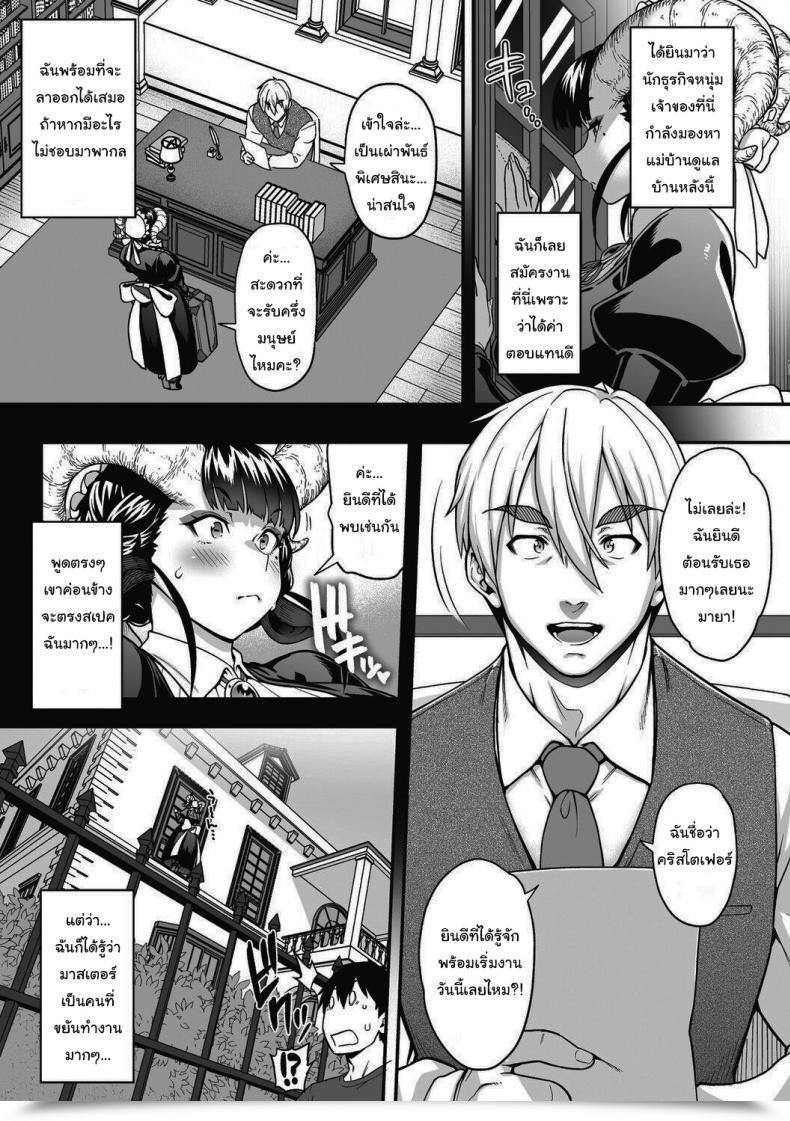 Doujin Jun Koisuru Kuroyagi Love Shaving Black Goat โดจินแปลไทย 7