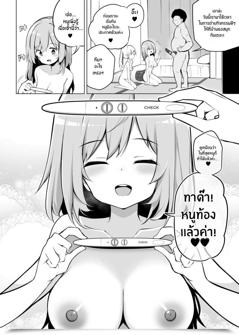 Doujin Poison Grey Matsuriuta Shoushika Mondai Ni Shinken Ni Torikumu Seigi No Saimin Tanetsuke Oji-San โดจินแปลไทย 65