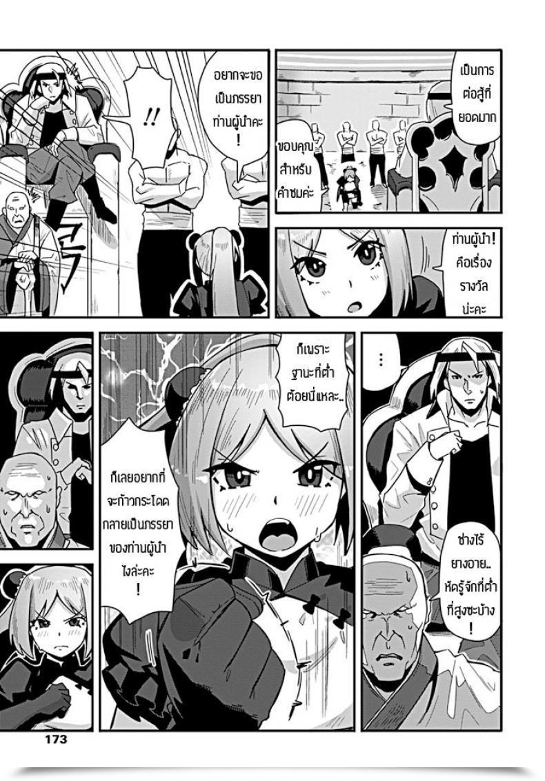 Doujin Tanukimaso Nariagari Shoujo Kono Wa โดจินแปลไทย 5