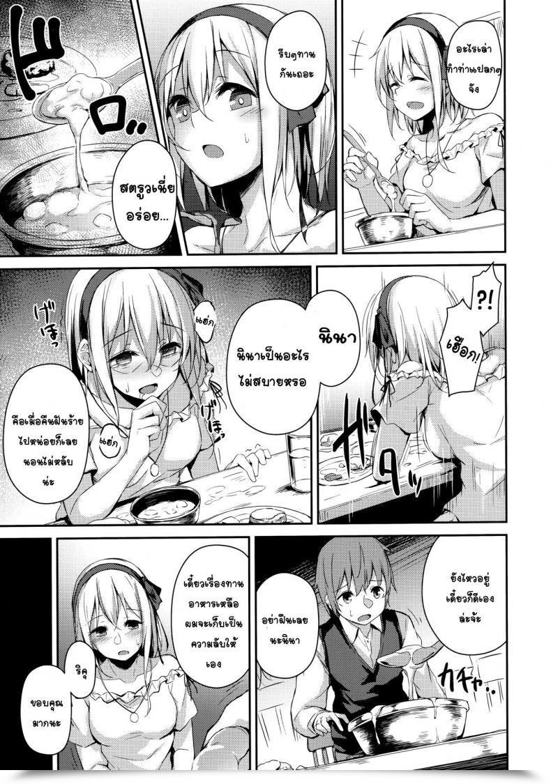 Doujin C97 Hiiro No Kenkyuushitsu Hitoi Komorebi No Ori โดจินแปลไทย 23