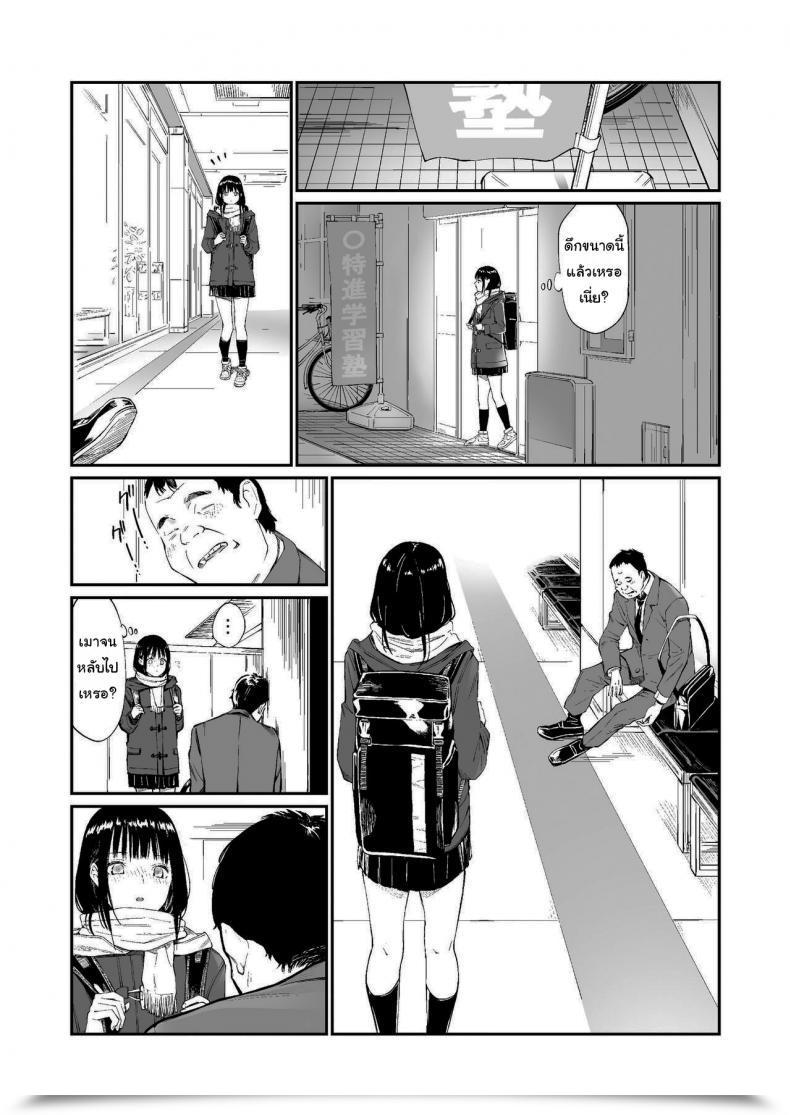 Doujin Group☆Fortunate Oji-San De Umeru Ana โดจินแปลไทย 17