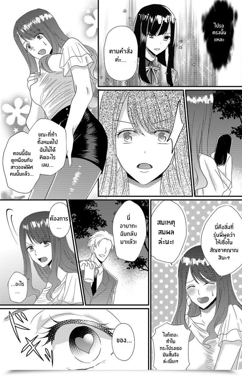 Doujin Marialite Otokogirai No Succubus-San A Succubus Who Hates Males โดจินแปลไทย 39