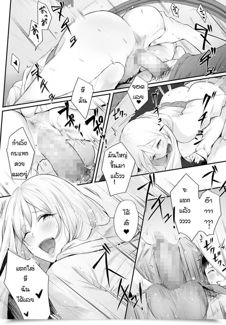 Doujin Someoka Yusura Gal Camp! โดจินแปลไทย 23