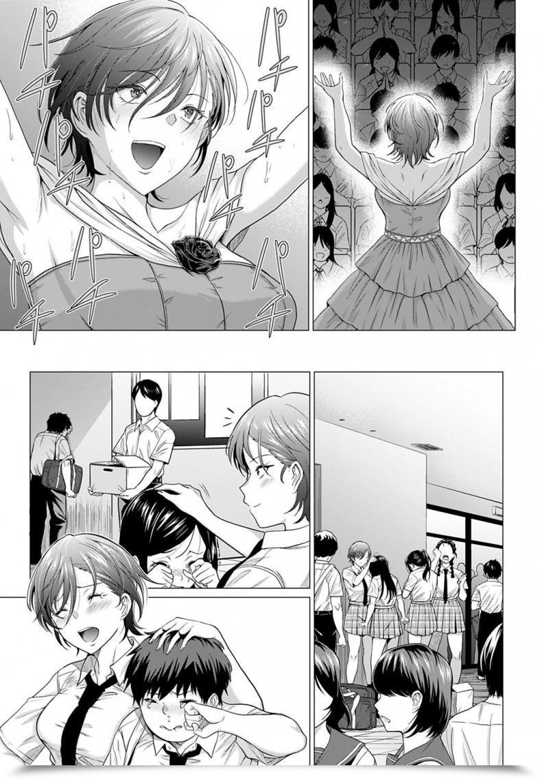 Doujin Hen Present Should Go On! โดจินแปลไทย 13