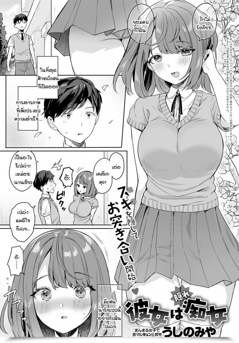 Doujin Ushinomiya Kanojo Wa Kakure Chijo โดจินแปลไทย 43