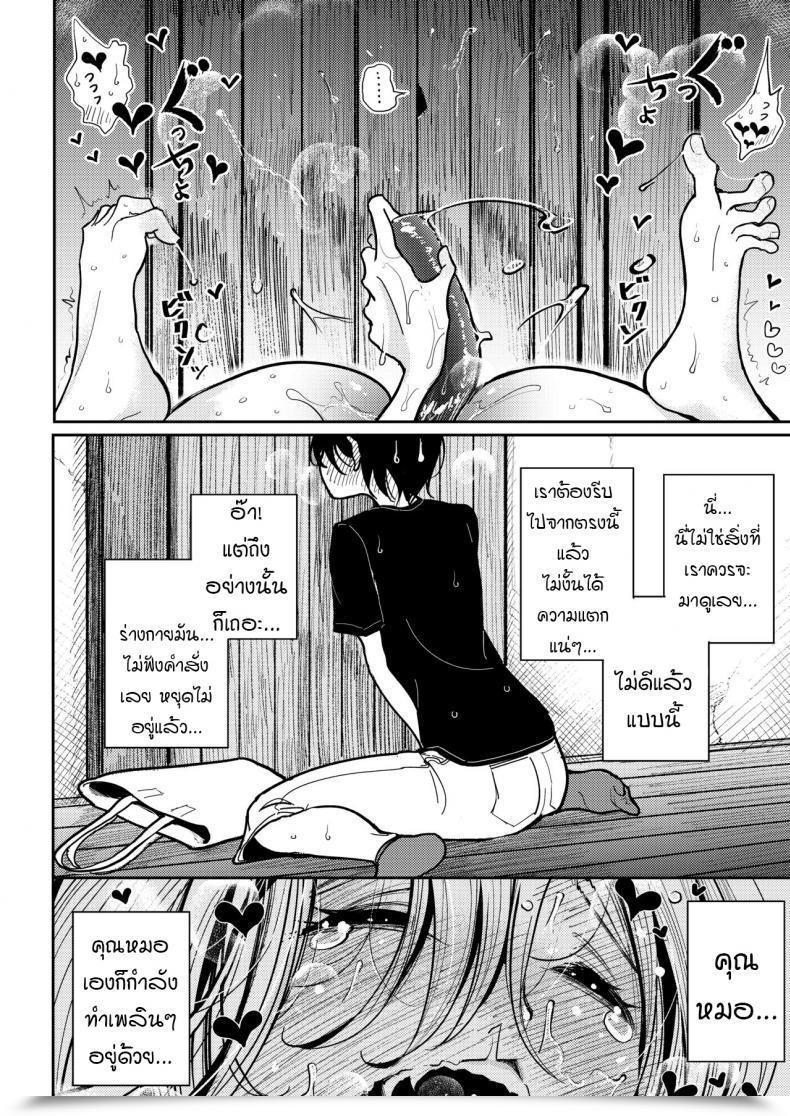 Doujin Dhibi Shoten Dhibi Hazuki-Sensei No Hatsujouki โดจินแปลไทย 43