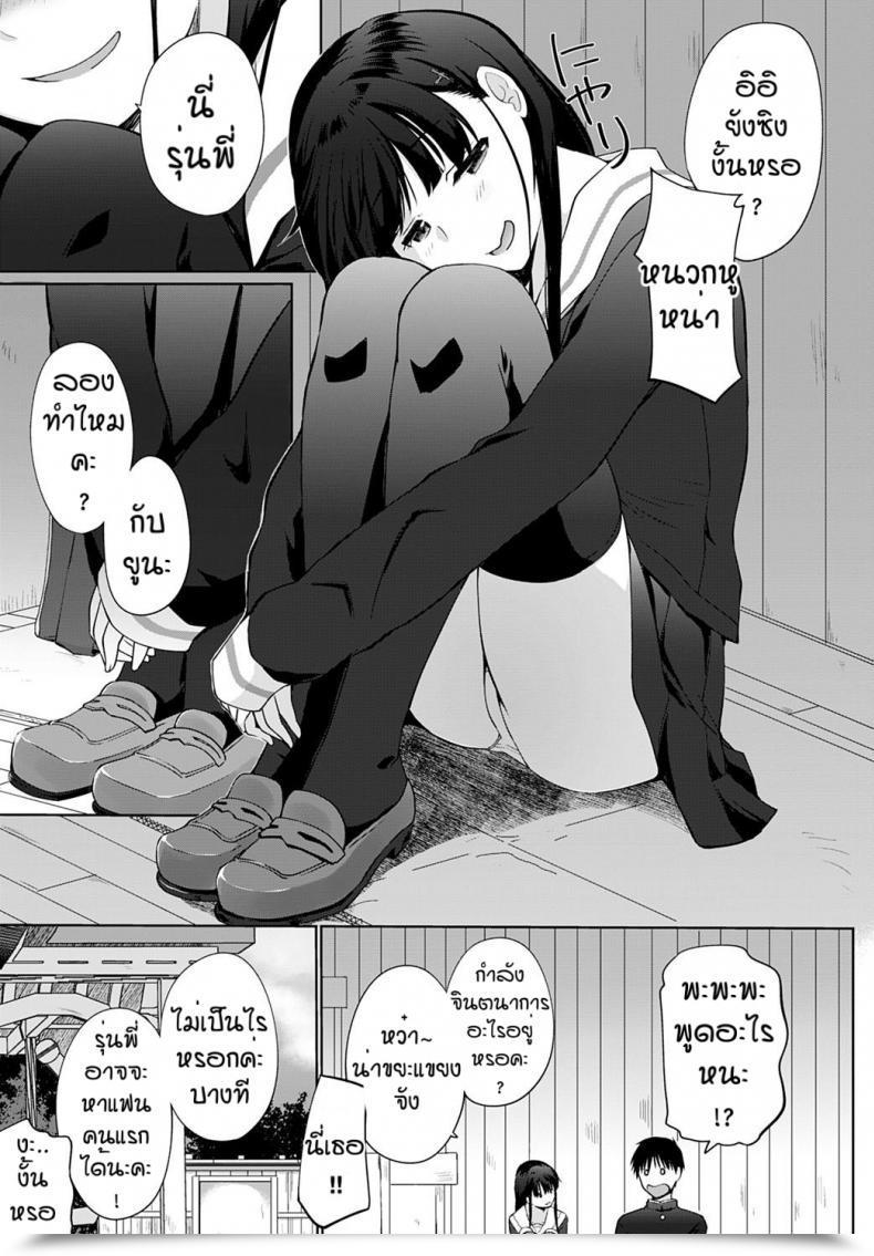 Doujin Kaiduka Shite Mimasyou Senpai โดจินแปลไทย 9