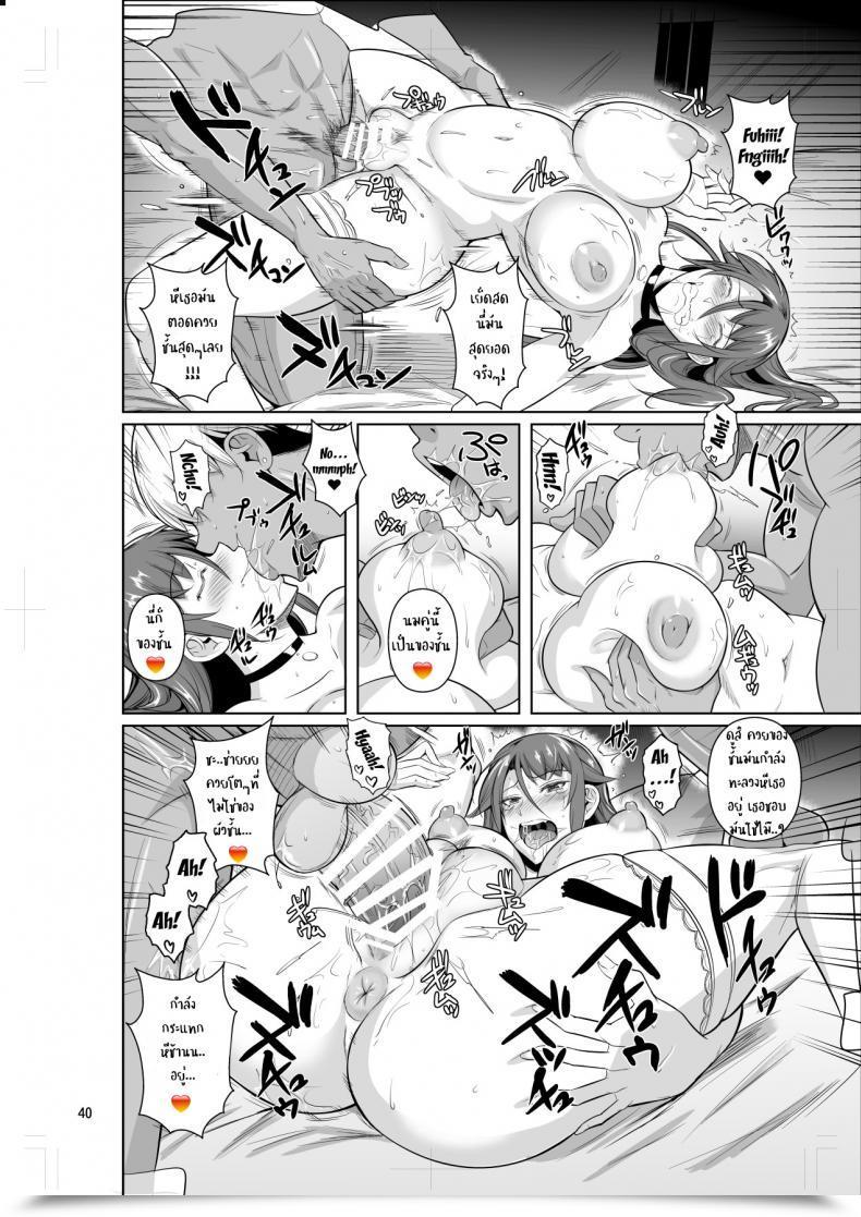 Doujin Shoot The Moon Fuetakishi Ana Zuma 3 Motoyan Osanazuma Ga Ochita Wake Vol. 2 โดจินแปลไทย 81