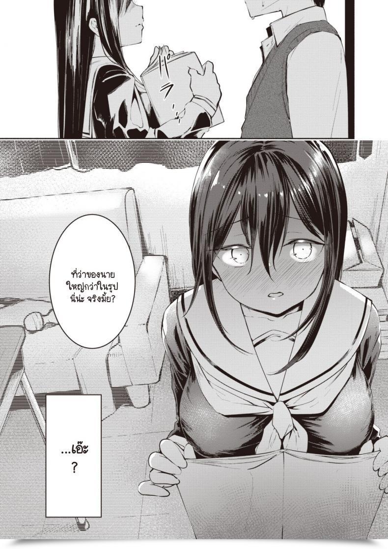 Doujin Shirasagi Rokuwa Nn - Nikkuneemu โดจินแปลไทย 9